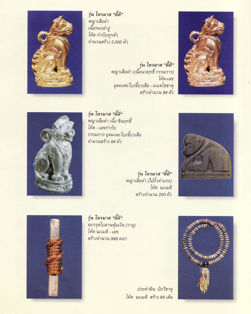 หนังสือหลวงปู่หงษ์ พรหมปัญโญ สุรินทร์ 