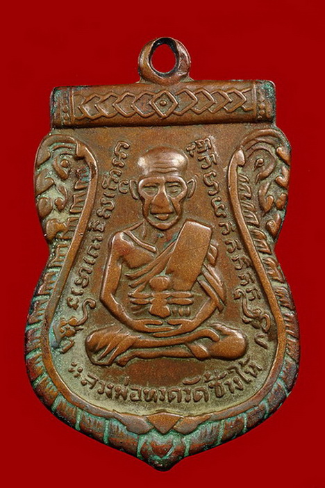 เหรียญหลวงปู่ทวด รุ่น 3 บล็อดลึก