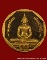 เคราะเดียว..ช่วยภัยน้ำท่วม..หลวงพ่อโสธร รุ่นทองประทาน ผสมมวลสาร ทองคำจากองค์หลวงพ่อ วัดโสธรวรวิหาร ๓