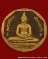 เคราะเดียว..ช่วยภัยน้ำท่วม..หลวงพ่อโสธร รุ่นทองประทาน ผสมมวลสาร ทองคำจากองค์หลวงพ่อ วัดโสธรวรวิหาร ๓