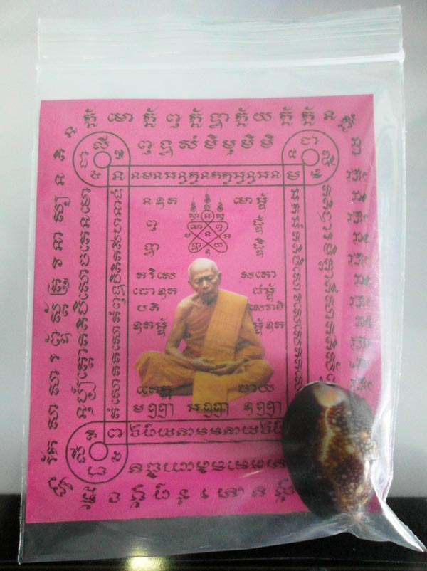 เบี้ยแก้ ๙ มหาฤกษ์ ๙ มหาชัย 200 ปี วัดละหารไร่ อุดผงพรายกุมารคลุกรักชันโรง