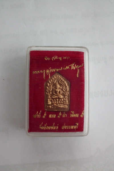ขุนแผนพราย3เชื้อ ตะกรุดเงิน หลวงปู่นาม วัดน้อมชมภู่ สุพรรณบุรี (เคาะเดียว)