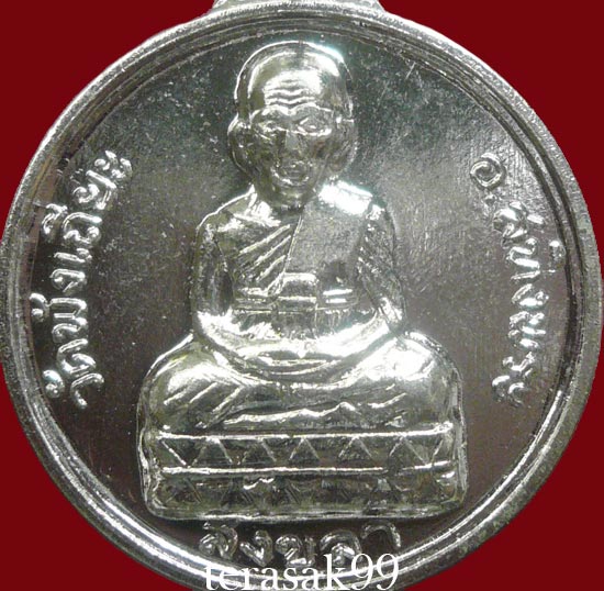 เหรียญหลวงปู่ทวดหลัง9รัชกาล วัดพังเถียะ จ.สงขลา ปี2502 สวยๆ