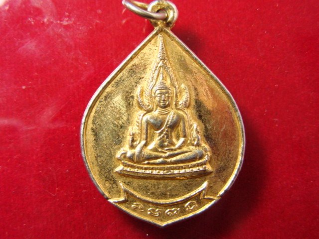 "จ่าสันต์" แดงเคาะเดียว/เหรียญพระพุทธชินราช  หลังพระพรหม  วัดตะแบกงาม  พิษณุโลก