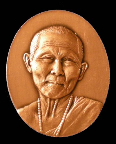 เหรียญรับเสด็จ ครูบาวงศ์ วัดพระบาทห้วยต้ม ปี 45