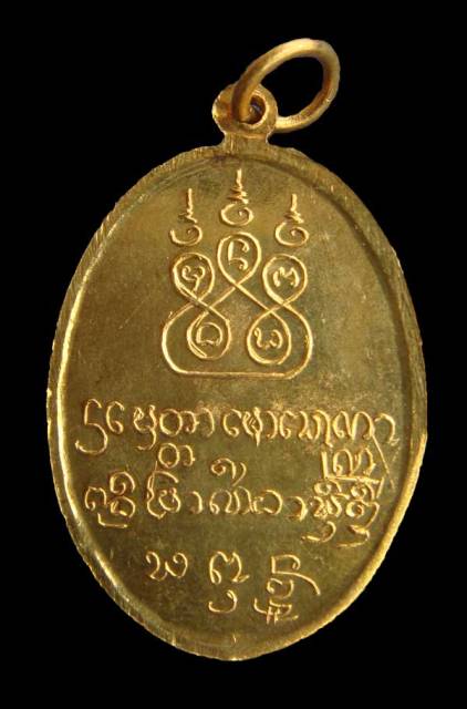 เหรียญรุ่นแรกครูบาพรหมจักรสังวร วัดพระพุทธบาทตากผ้า จ.ลำพูน ปี 2500 สวย+บัตรรับรองครับ