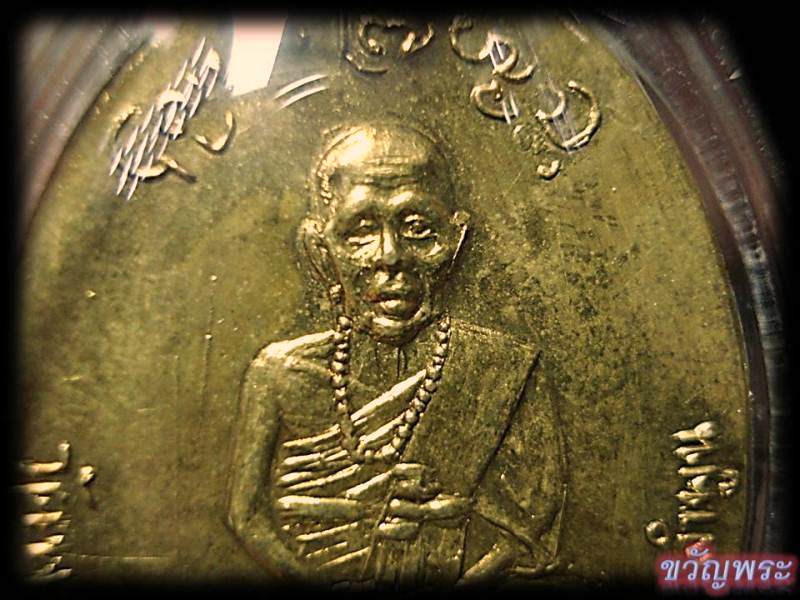 เหรียญรุ่นแรกครูบาพรหมจักรสังวร วัดพระพุทธบาทตากผ้า จ.ลำพูน ปี 2500 สวย+บัตรรับรองครับ