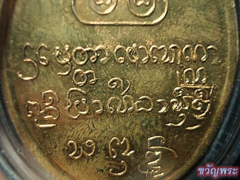 เหรียญรุ่นแรกครูบาพรหมจักรสังวร วัดพระพุทธบาทตากผ้า จ.ลำพูน ปี 2500 สวย+บัตรรับรองครับ