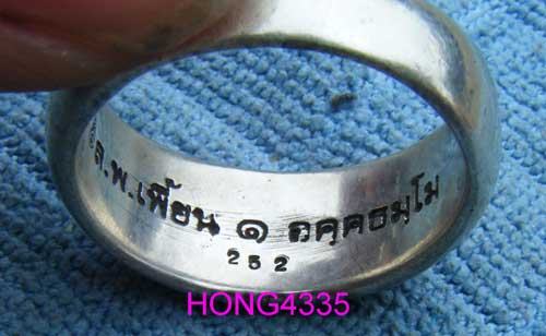 (((แหวนปลอกมีดรุ่นแรก (เนื้อเงิน) หลวงพ่อเพี้ยน วัดเกริ่นกฐิน ลพบุรี มีโค๊ด + หมายเลย 252 ขนาด ประมา