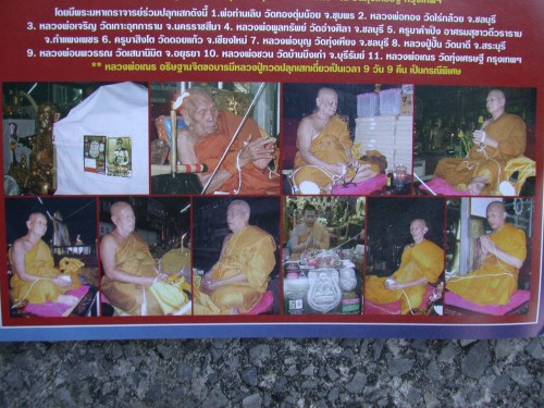 เหรียญเหรียญทวิบารมีรุ่น 1 ครูบาสิงโต วัดดอยเเก้วชุดนี้ หลวงพ่อเณร วัดทุ่งเศรษฐีสร้าง,ครูบาสิงโต,