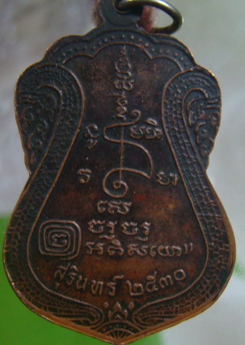 ตระกรุด โทน หลวงปู่เจียม ( ยุคแรก ๆ ตระกรุดที่พวก จี .ไอ ห้อยคอแทบทุกคนในปี 2510 )