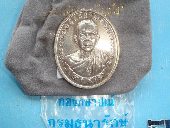 หลวงพ่อคูณรุ่นทวีคูณออกวัดบ้านไร่ปี2537เนื้อเงินหมายเลข2199สภาพสวยกริ๊ปมาพร้อมถุงใส่เดิมๆ