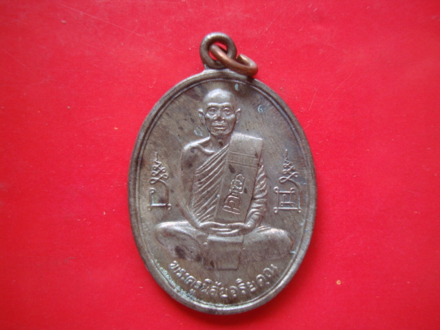 ..เคาะเดียว..หลวงพ่อโอด วัดจันเสน จ.นครสวรรค์ รุ่นฉลองมณฑป เนื้อนวะแก่เงิน ตอกโค้ด  2 โค้ด