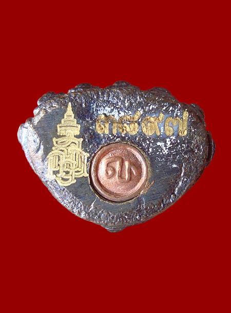 "ที่อื่นแพง ที่นี่ 99 บาท" พระกริ่งปวเรศ สมเด็จพระสังฆราช วัดบวรฯ โค๊ตเลเซอร์หมายเลข ๓๘๙๗
