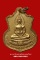 เหรียญหลวงพ่อโสธร ปี09 เนื้อกะไหล่ทอง พิมพ์นิยมมี(พ)