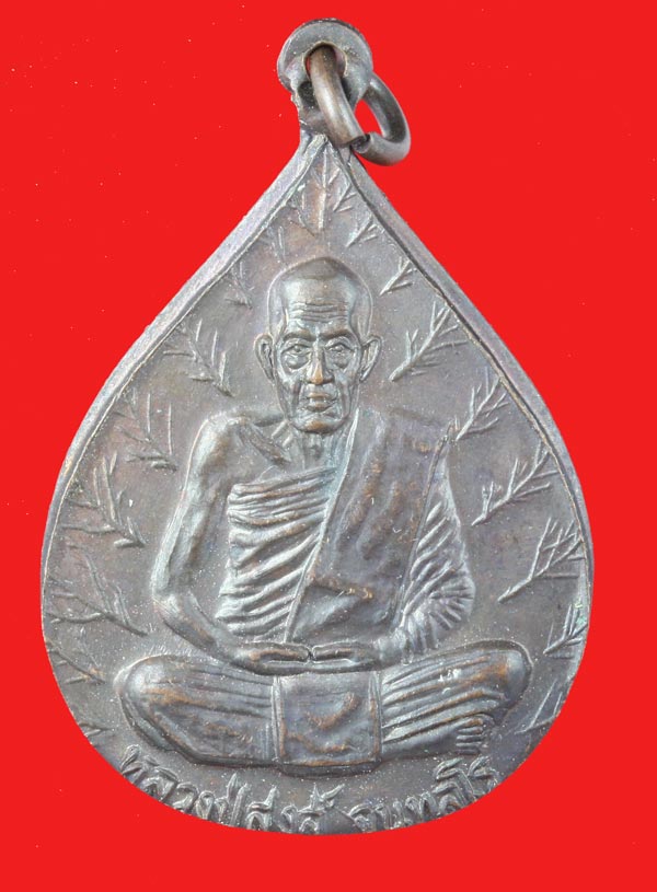 เหรียญไตรมาส หลวงพ่อสงฆ์ ทนฺทสโร วัดเจ้าฟ้าศาลาลอย ชุมพร ปี ๒๕๒๑