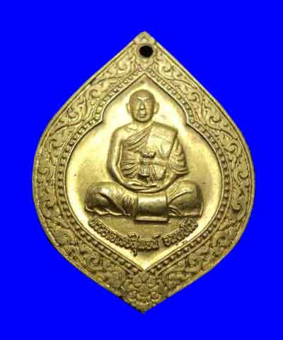 เหรียญหยดน้ำปี2533หลวงพ่อสุพจน์วัดศรีทรงธรรม นครสวรรค์