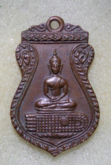 เหรืยญพระพุทธบาท วัดอนงค์  จ.กรุงเทพ