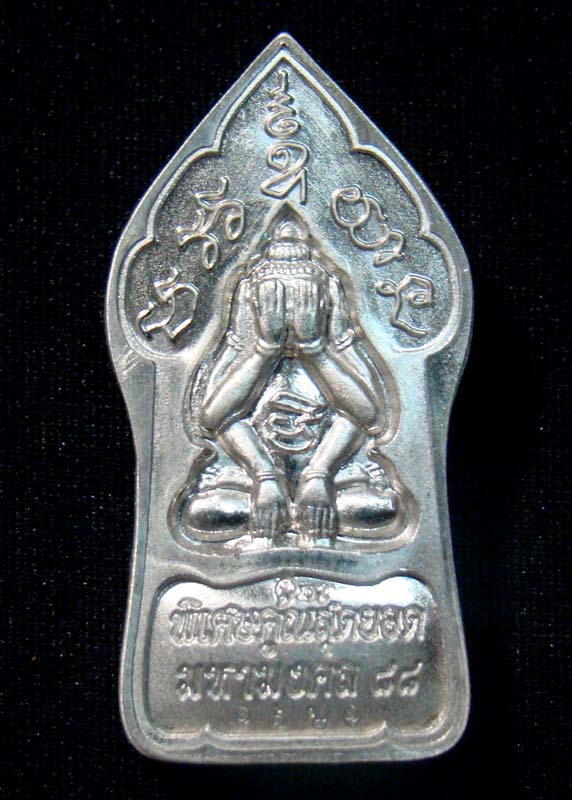 เหรียญหลวงพ่อคูณ เบอร์ 1621 เหรียญจักรพรรดิ์ ขนาด 3.5 ซม. เนื้ออัลปาก้า รุ่นจอมจักรพรรดิ์