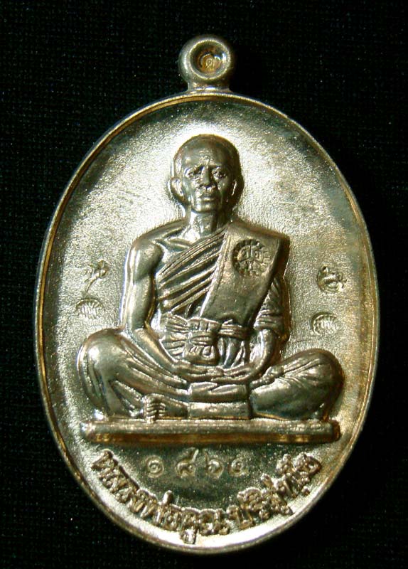 เหรียญหลวงพ่อคุณ เบอร์ 1865 รุ่นย้อนยุคปี19 เนื้อทองแดง หลังแบบ แจกทาน วัดใหม่อัมพวัน