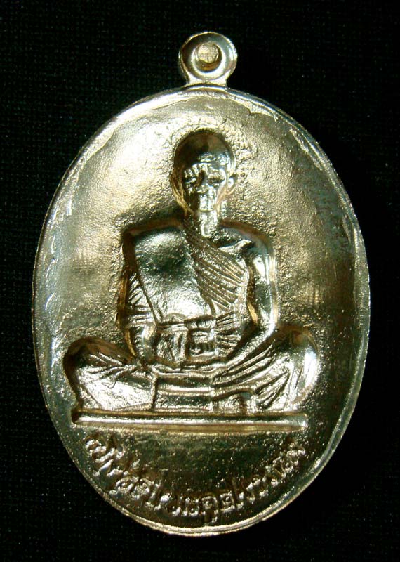 เหรียญหลวงพ่อคุณ เบอร์ 1865 รุ่นย้อนยุคปี19 เนื้อทองแดง หลังแบบ แจกทาน วัดใหม่อัมพวัน