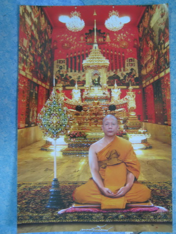 รูปภาพหลวงพ่อเณร วัดทุ่งเศรีษฐี กรุงเทพฯ ขนาด 13 * 17 นิ้ว 
