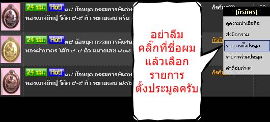 ๑๙ ย้อนยุค หลังยันต์ ทองแดงขัดเงา หมายเลข ๔๙๑๖ ครับ