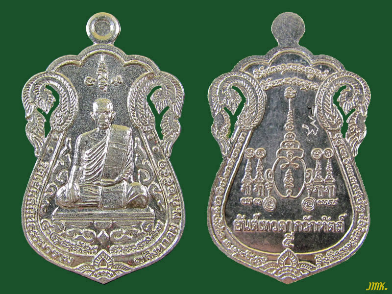 เหรียญเสมาฉลุ หลวงพ่อสนองชาติ วัดเย็นสนิท กาญจนบุรี รุ่น 5 เนื้อเงิน พร้อมกล่องเดิมจากวัดครับ