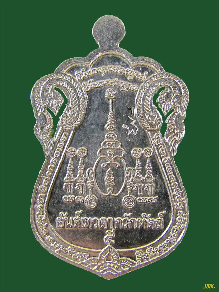 เหรียญเสมาฉลุ หลวงพ่อสนองชาติ วัดเย็นสนิท กาญจนบุรี รุ่น 5 เนื้อเงิน พร้อมกล่องเดิมจากวัดครับ