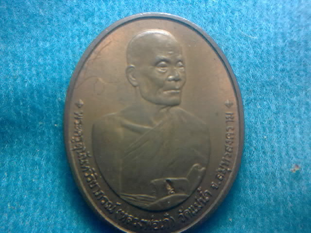 หลวงพ่อเก๋ วัดแม่น้ำ ปี36 (มีจาร)