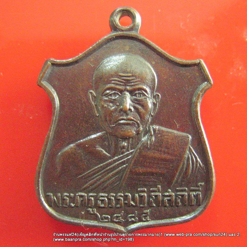 พระครูธรรมวิถีสถิติ์(หลวงพ่อโต สิทธิชัย) วัดคู้ จ.สมุทรสงคราม ปี 2485  สวยเก่ามาก / 500-