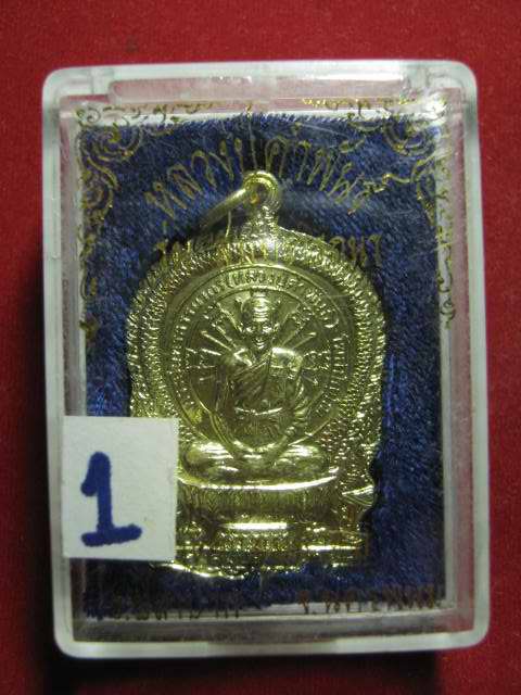 เหรียญ นั่งพานสมปรารถนา รุ่น 1 หลวงปู่คำพันธ์ จัดสร้าง ปี 37 กล่องเดิม....ครับ