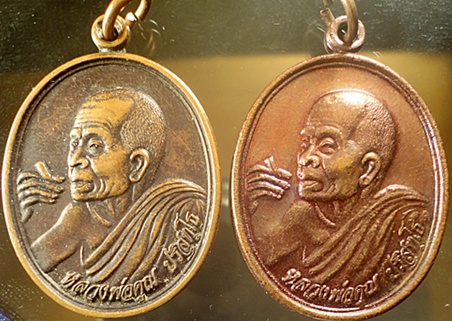 เคลีย! หลวงพ่อคูณ รุ่นพิเศษเงินล้าน  99 บาท 2 เหรียญ  (ช่วยน้ำท่วม)