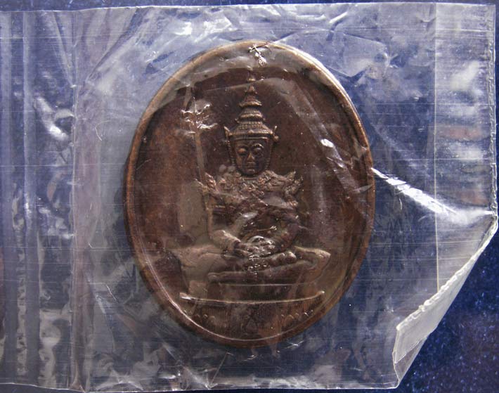เหรียญพระแก้ว (ฤดูร้อน) หลังภปร. ฉลองกรุงรัตนโกสินทร์ 200 ปี พ.ศ. 2525 บล็อคพระราชศรัทธา ซองพลาสติกเ