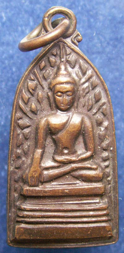 เหรียญรอดภยันตราย วัดพันอ้น จ.เชียงใหม่ พ.ศ. 2513 พิธีใหญ่เดียวกับพระกริ่งเอกาทศรส อ.ไสว วัดราชนัดดา