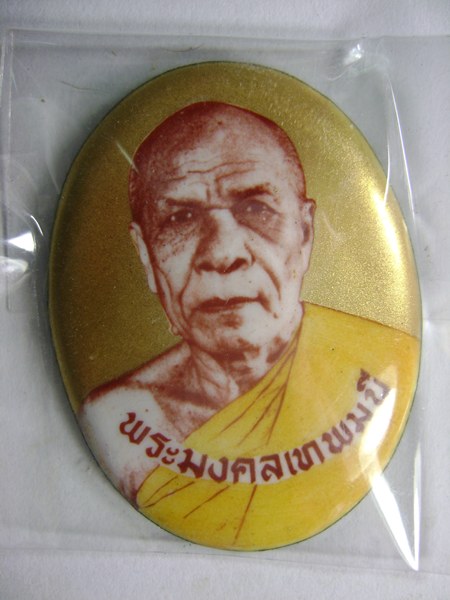 ล็อกเก็ตหลวงพ่อสด วัดปากน้ำ ฉากทอง
