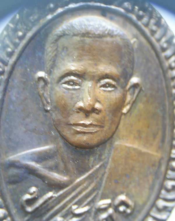 เหรียญรุ่น 2 หลวงพ่อนะ วัดหนองบัว อ.วัดสิงห์ จ.ชัยนาท
