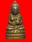 พระกริ่ง วัดบางด้วน ปี 2493 