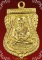หลวงปู่ทวดรุ่น3กรรมการกระไหล่ทอง