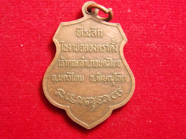 "จ่าสันต์" แดงเคาะเดียว/พระครูประพัฒน์ธรรมคุณ(หลวงพ่อกล่ำ) วัดหน้าพระธาตุ พิษณุโลก