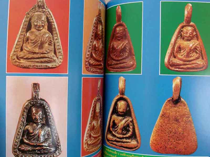 หนังสือลานโพธิ์หลวงพ่อเงิน บางคลาน จ.พิจิตร