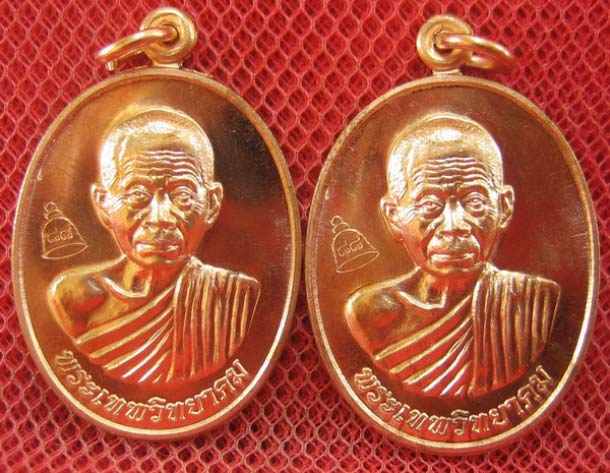 มาคู่ เหรียญเลื่อนสมณศักดิ์ หลวงพ่อคูณ วัดบ้านไร่ ปี 53 เนื้อทองแดง บล๊อคพิเศษ ตัวตัดบล็อคทองคำ