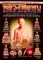 หนังสือพระเครื่องยอดนิยม หลวงพ่อทบ วัดชนแดน จังหวัดเพชรบรูณ์ ฉบับปรับปรุง 