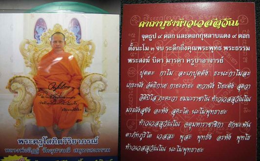 เหรียญท้าวเวสสุวรรณ พระอาจารย์อิฏฐ์ วัดจุฬามณี เนื้อทองทิพย์ ขนาด 1x 2 ซม. ซองเดิม