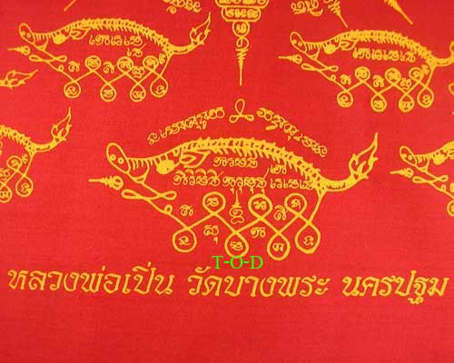 ผ้ายันต์(มียันต์ครู) หลวงพ่อเปิ่น วัดบางพระ(2)
