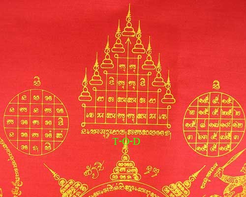 ผ้ายันต์(มียันต์ครู) หลวงพ่อเปิ่น วัดบางพระ(2)