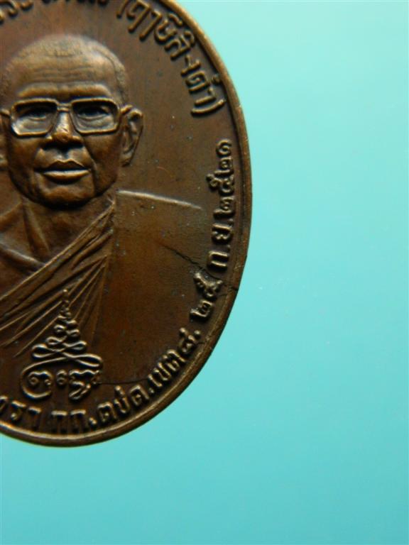 เหรียญท้าวเวสสุวัณ เนื้อทองแดงรมดำ ปี ๒๕๒๑ พิมพ์บล๊อกแตก  หลวงพ่อฤาษีลิงดำ วัดท่าซุง