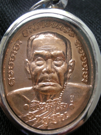 หลวงปู่หมุนหรียญรูปเหมือนครึ่งองค์ หลังพระมหาเจดีย์ เนื้อทองแดง 330บาท
