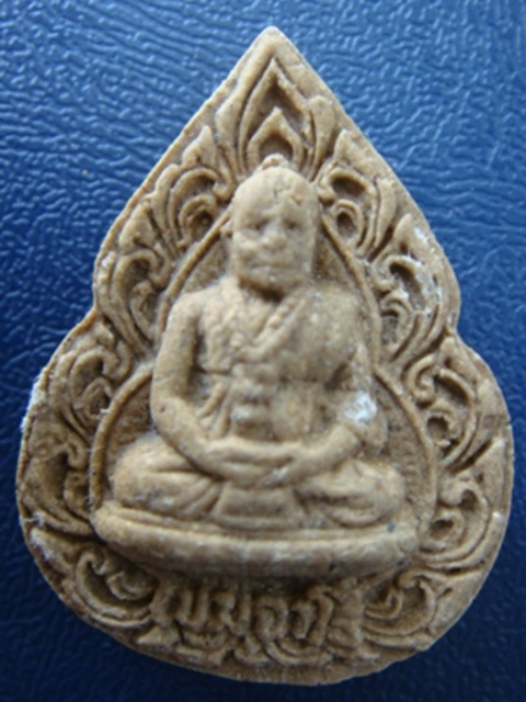 !!!! วัดใจ...เคาะเดียว...พระผงรูปเหมือนลายกนก เนื้อผงผสมว่าน "หลวงปู่พรหมมา เขมจาโร"... !!!!