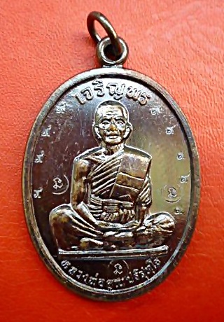 (((วัดใจมาแล้วๆๆๆ)))เจริญพรบนเต็มองค์ เหรียญกรรมการตอกโค๊ดเต็มสูตร ๙ ฐานแตกแท้ๆ ๓นะ ทองแดง